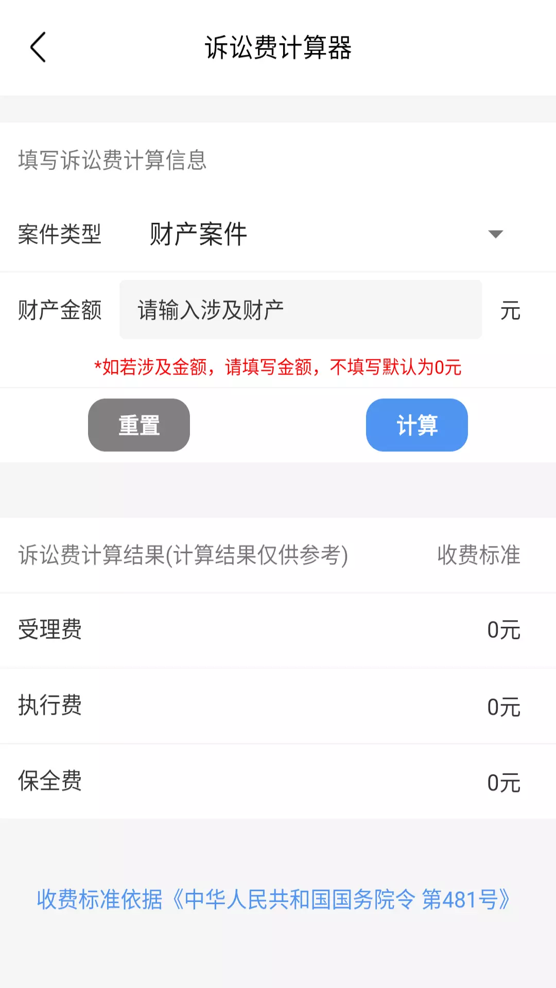 1律律师v1.7.7-法务咨询、服务截图2