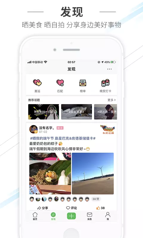 水头在线 v6.0.0-招聘求职 房产租售 便民 石材截图2