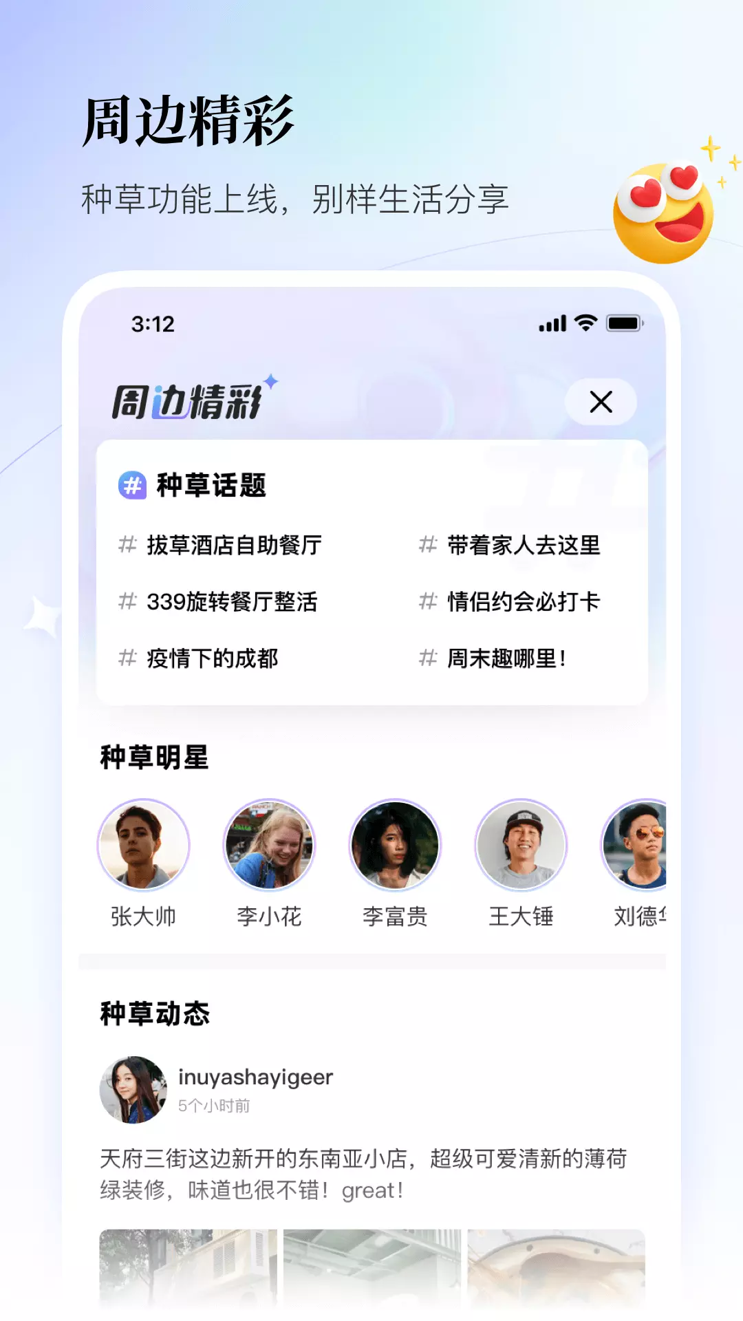 联联周边游 v6.0.2-联联周边游，去哪儿不用愁截图3