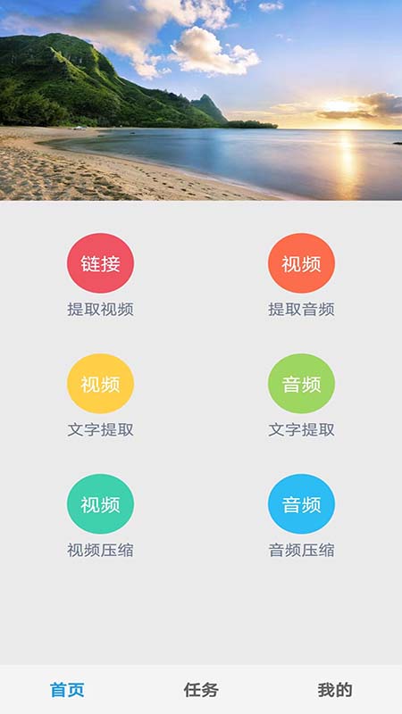 语音速转文字 v1.5.2免费版截图1