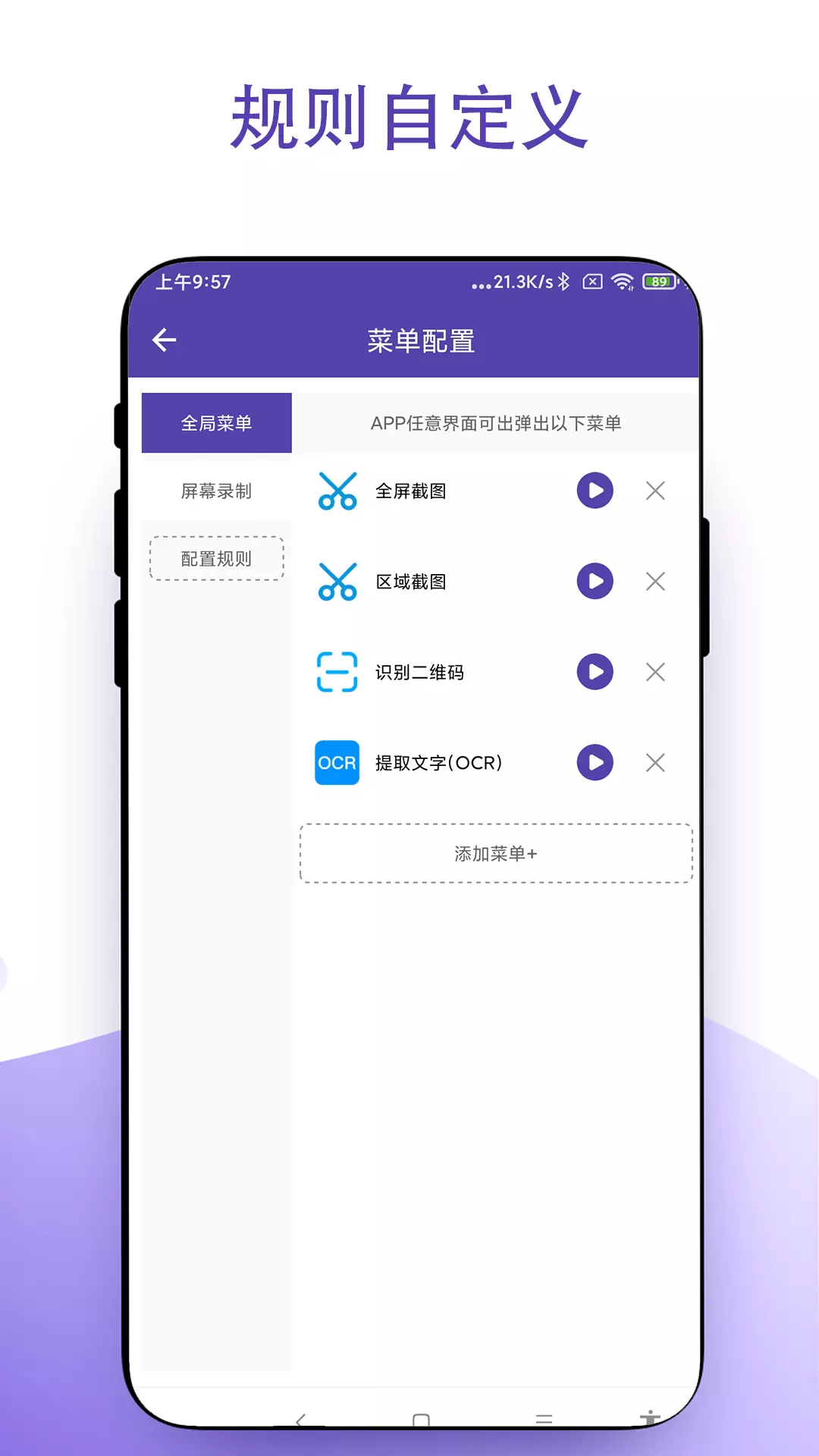 奕创鼠标右键 vV2.0.6免费版截图2