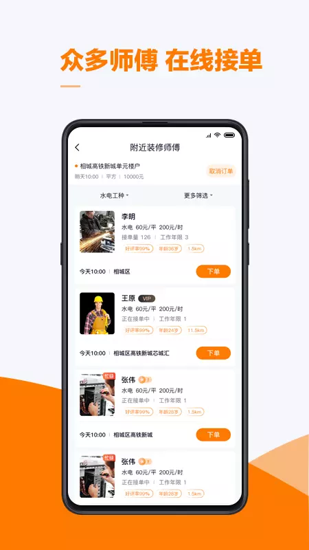 云快班 v0.0.91免费版截图2