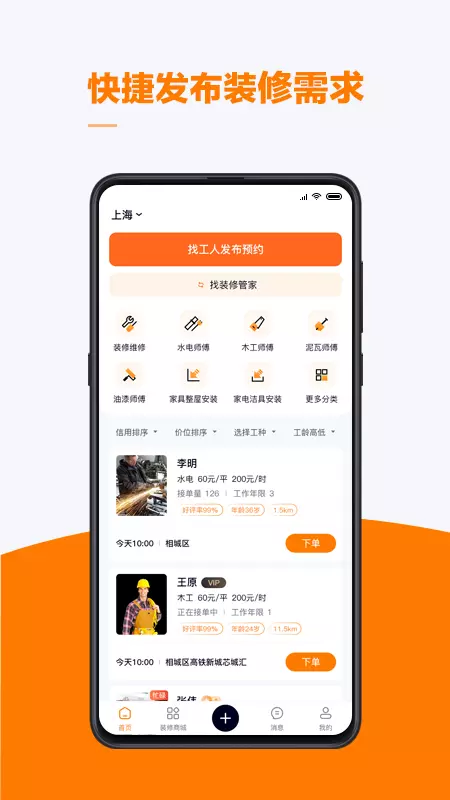 云快班 v0.0.91免费版截图1