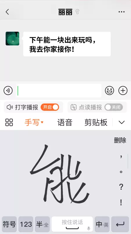 66输入法 v1.0.2.2免费版截图2