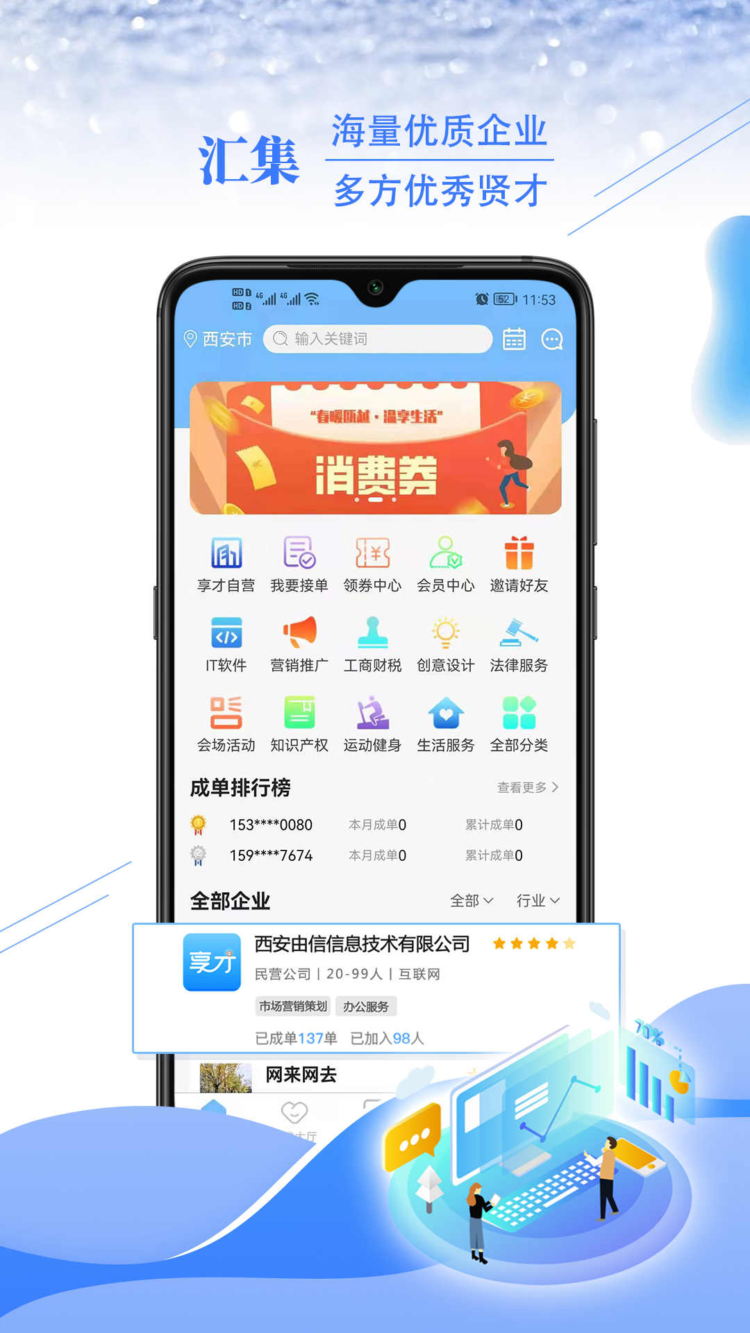 享才v1.6.1-更多展示，更多选择截图1