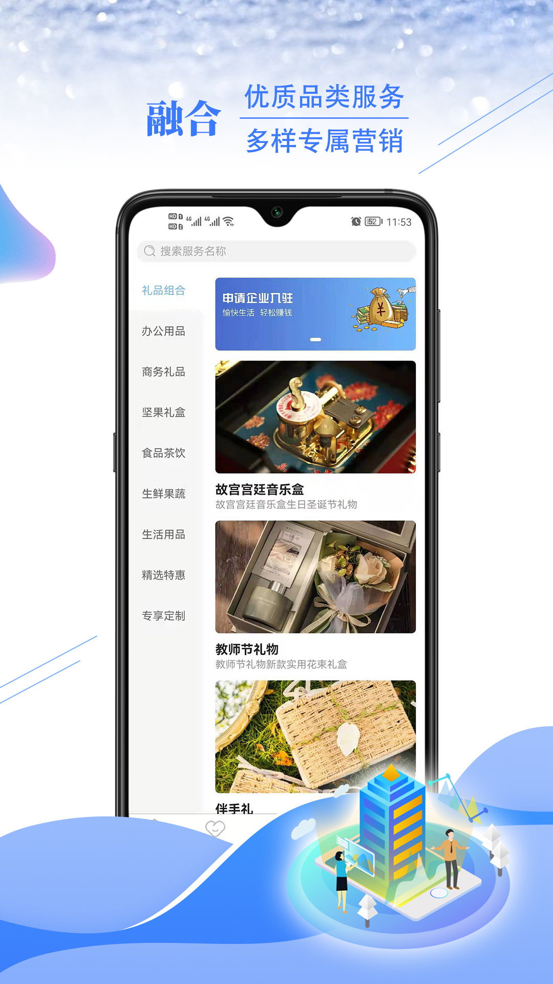 享才v1.6.1-更多展示，更多选择截图2