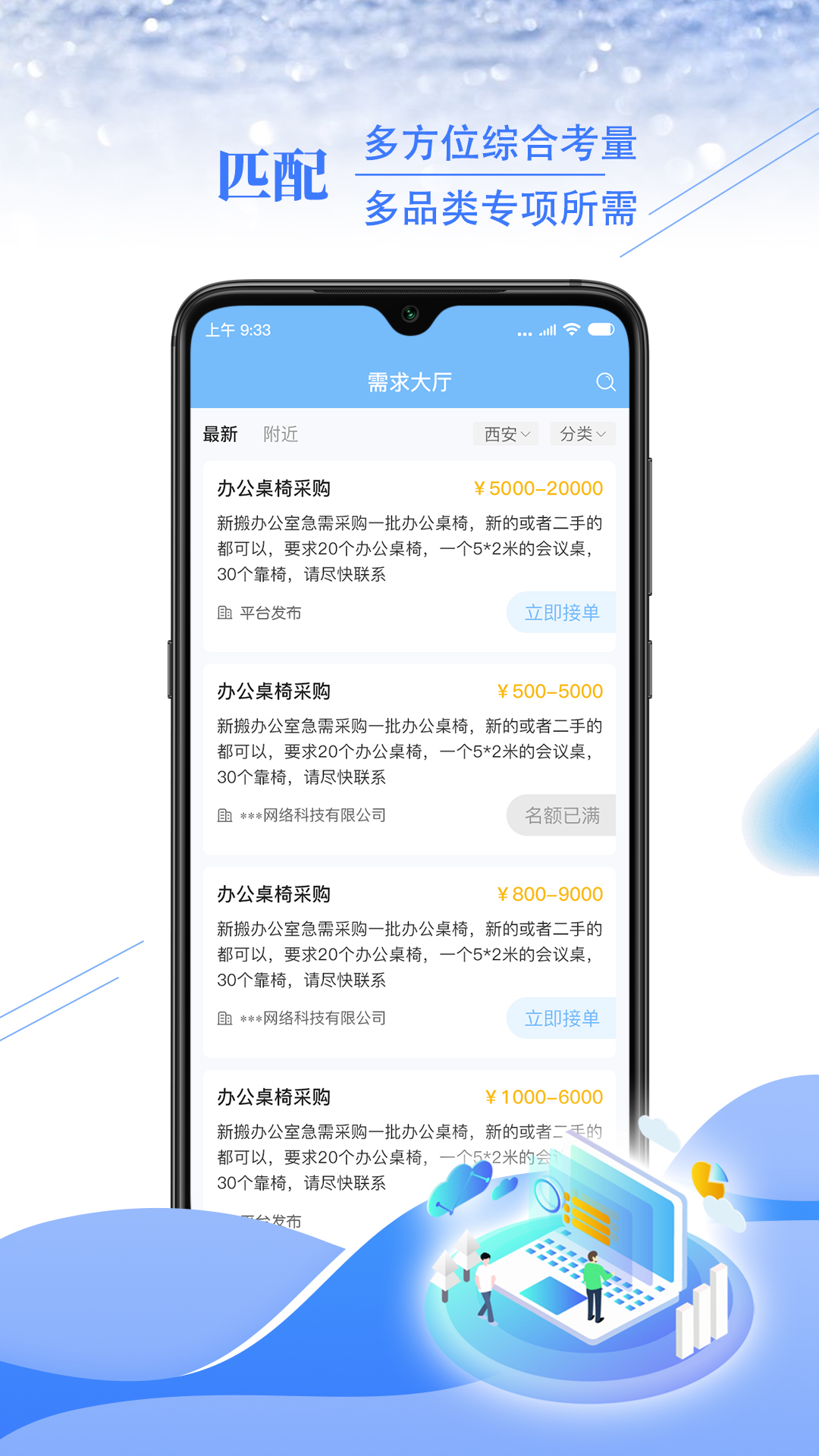 享才v1.6.1-更多展示，更多选择截图3