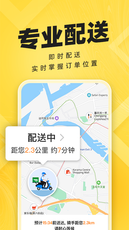 拜托拜托 v1.5.6.1免费版截图2