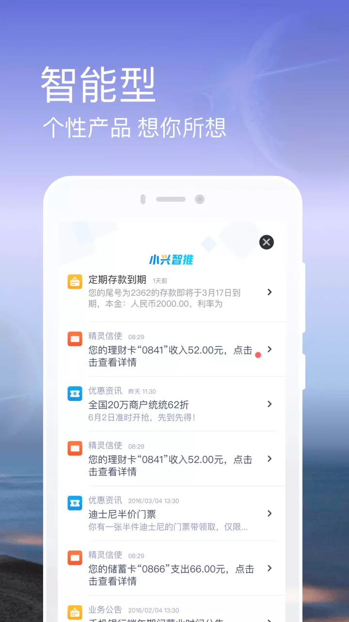 兴业银行 v6.0.2免费版截图2