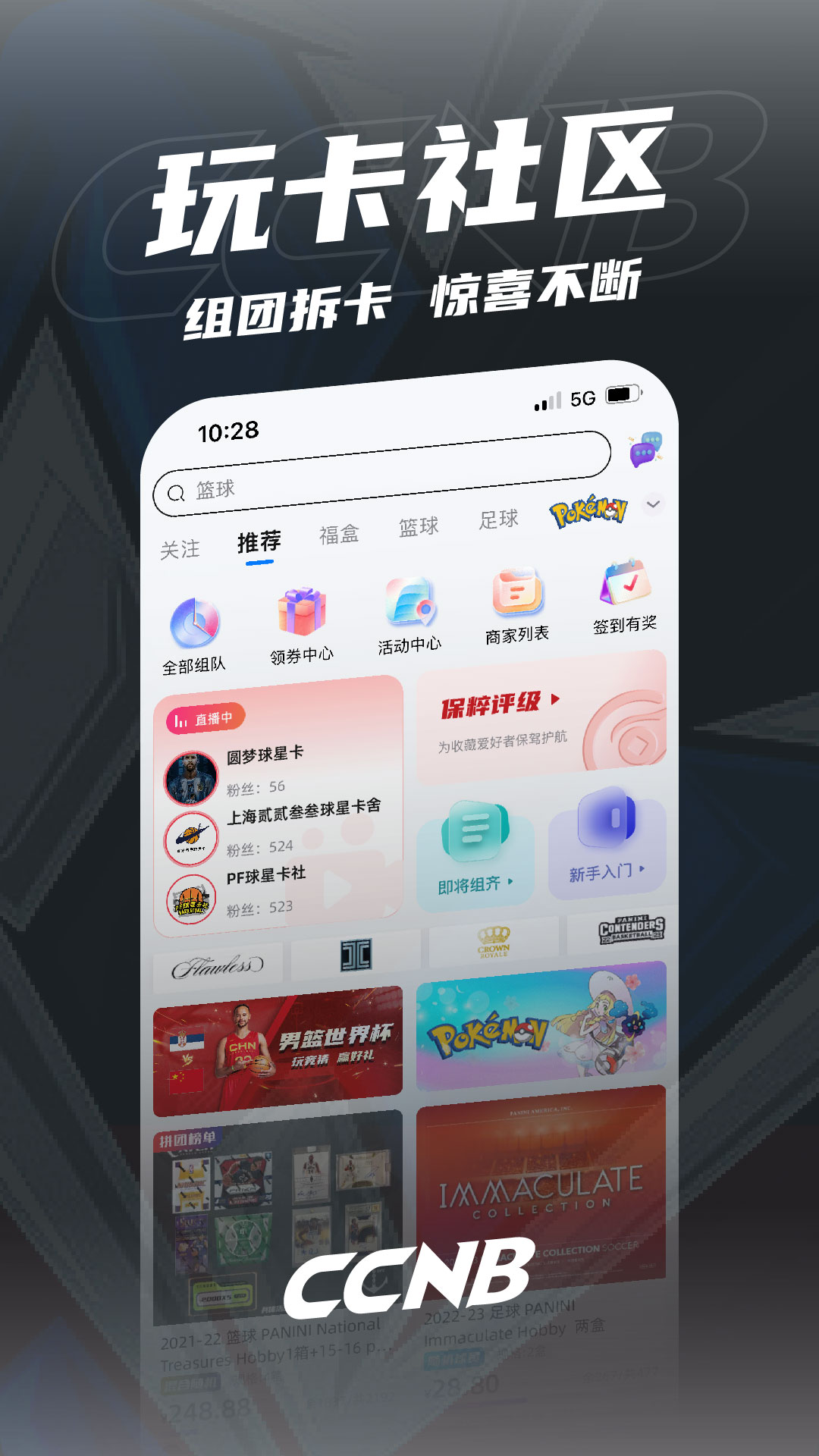 CCNB v2.1.0免费版截图1