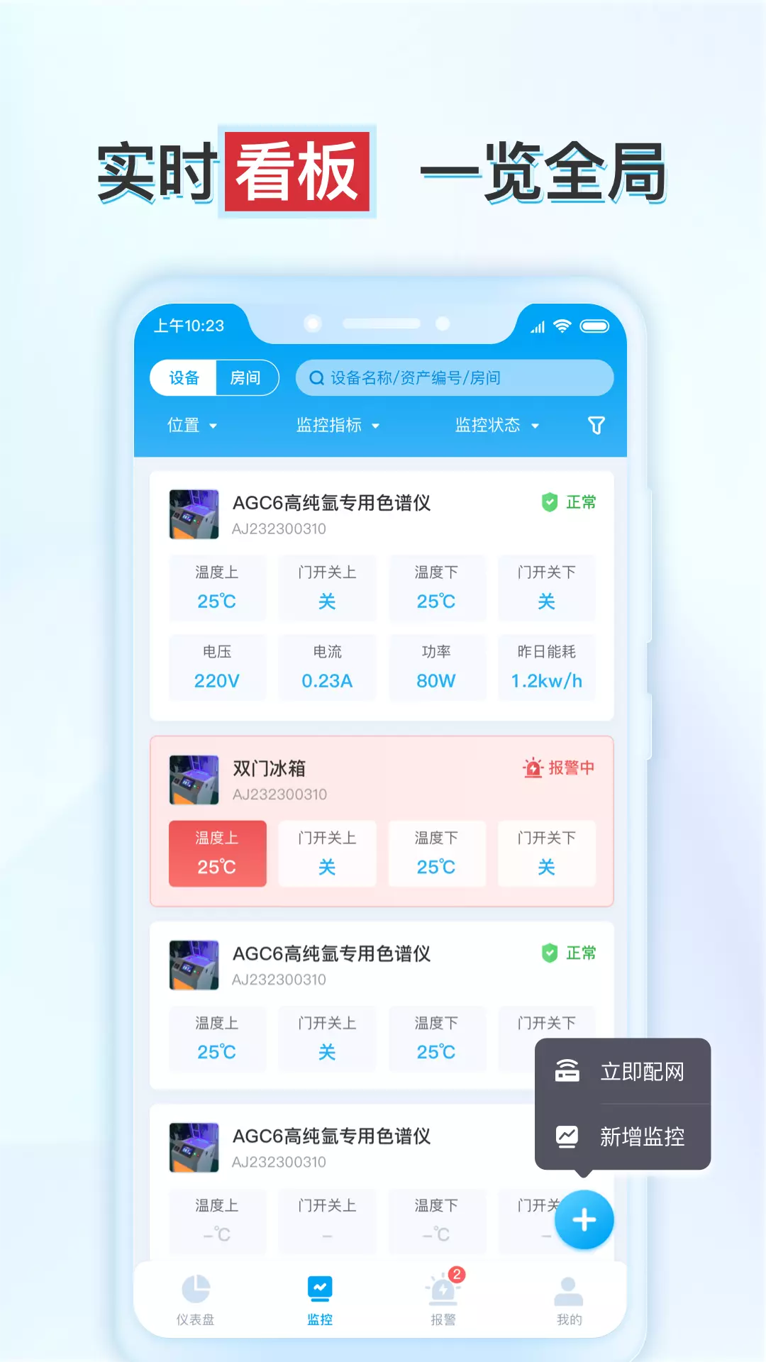 释普实验保 v1.5.2免费版截图2