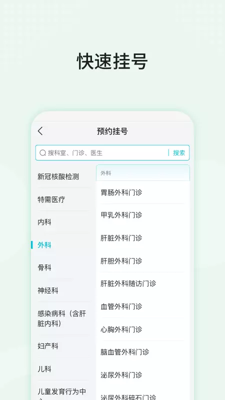 中山三院用户版v86.0.0-医院唯一官方用户版APP截图2