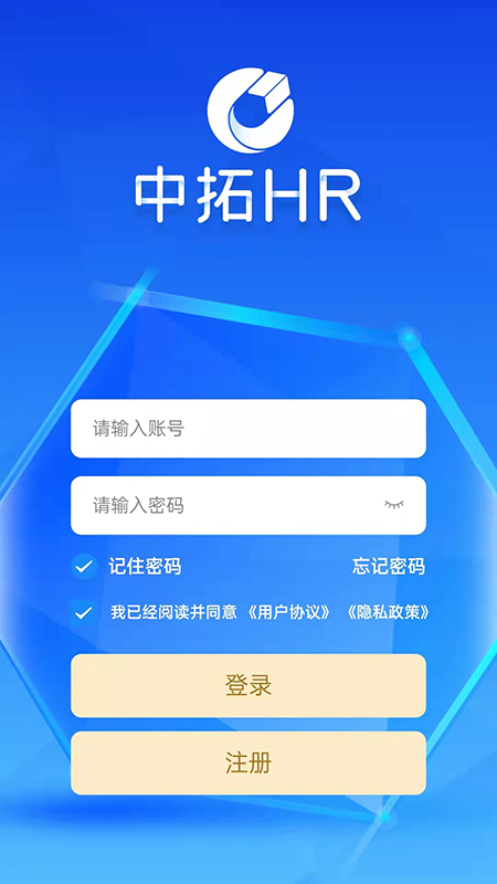 中拓HR-中拓HR v1.2.9下载安装截图1