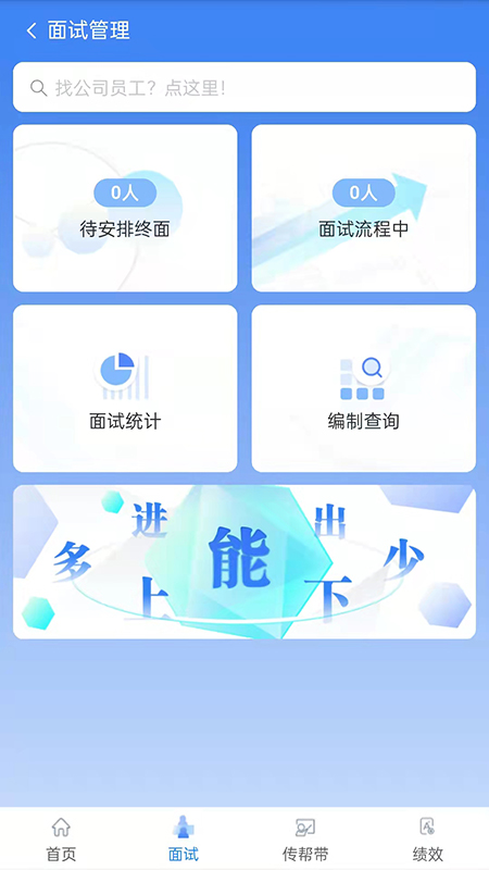 中拓HR-中拓HR v1.2.9下载安装截图3