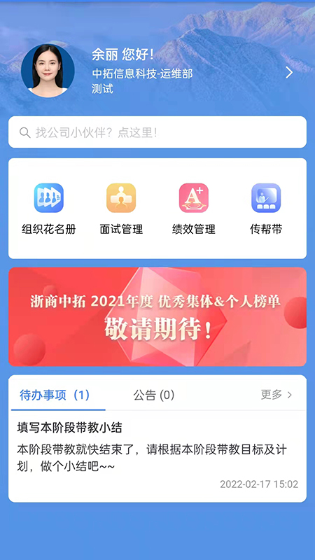 中拓HR-中拓HR v1.2.9下载安装截图2