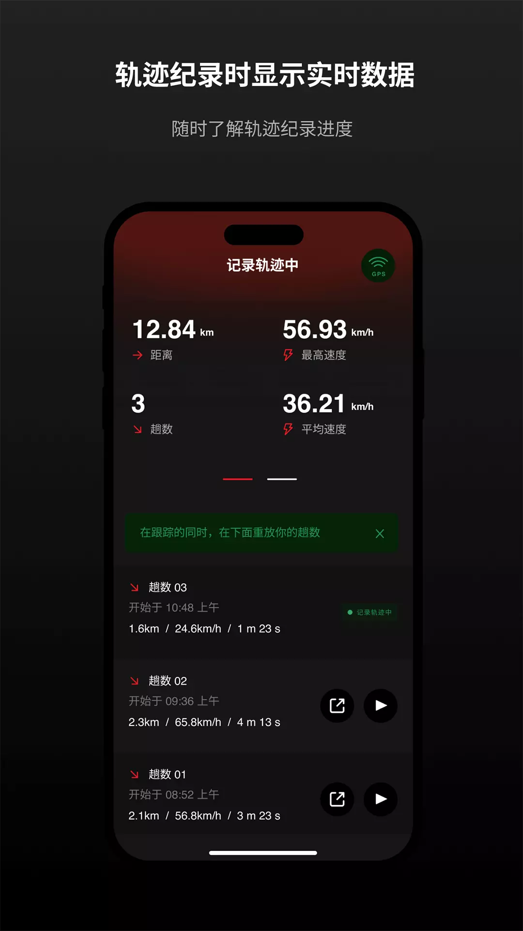 滚兽 v1.0.35-专业滑雪轨迹纪录功能截图2