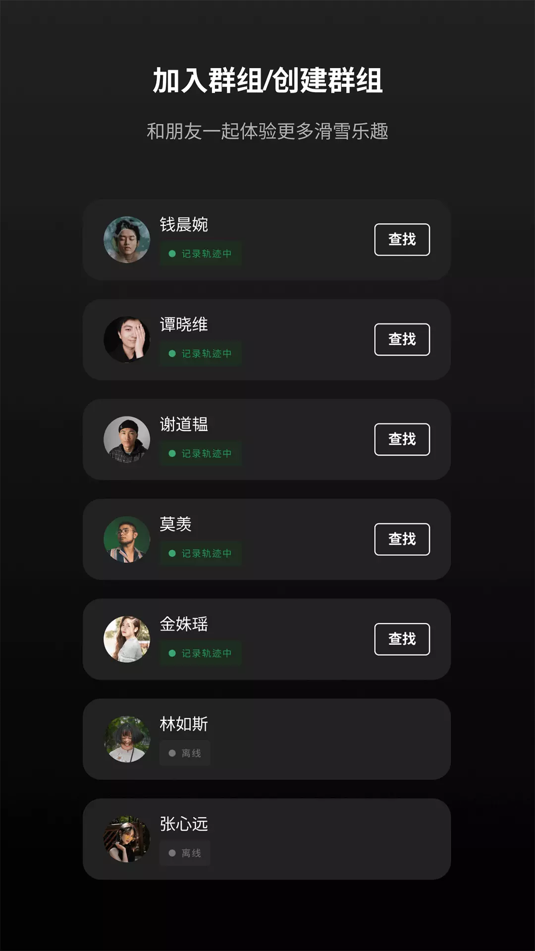 滚兽 v1.0.35-专业滑雪轨迹纪录功能截图3