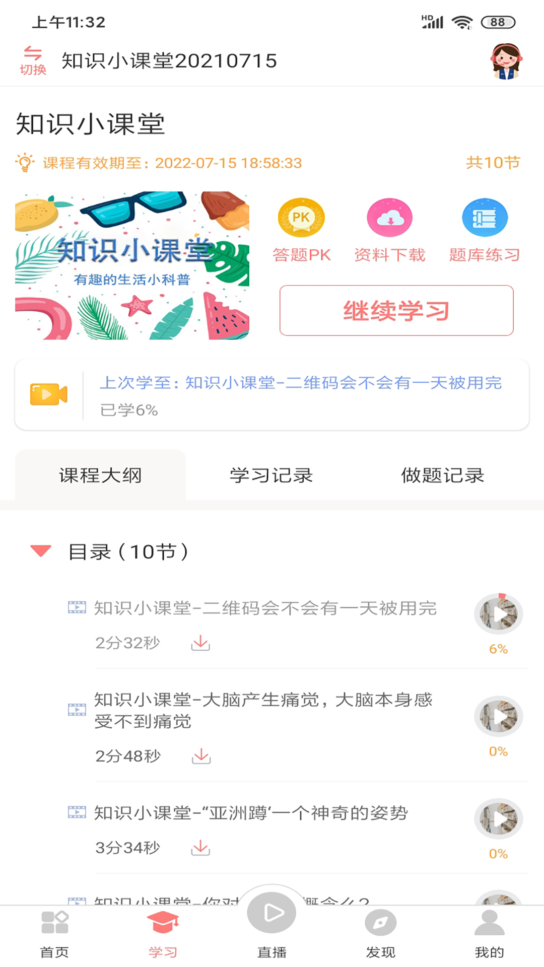 大牛考教师 v1.3.9免费版截图1