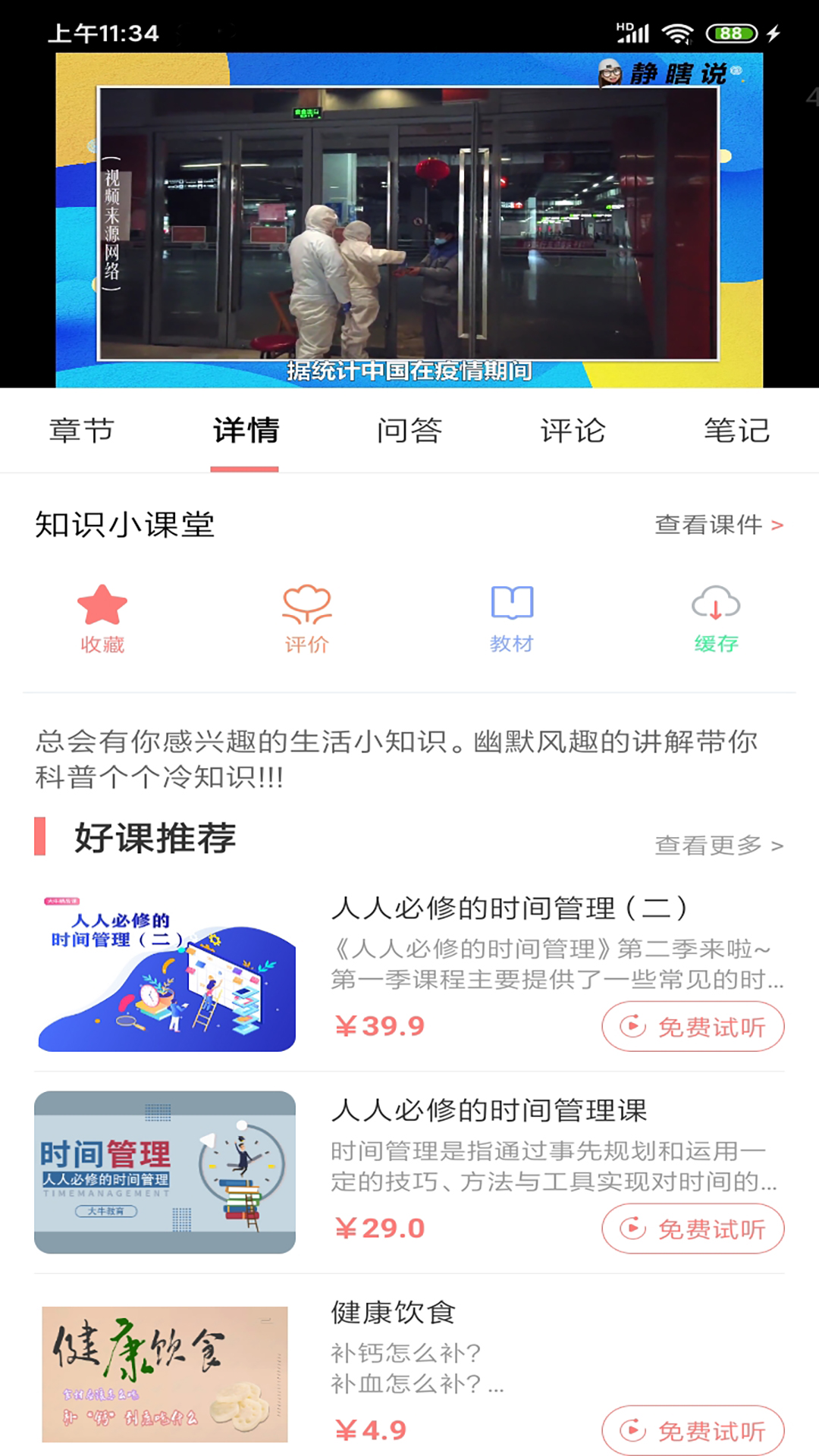 大牛考教师 v1.3.9免费版截图2