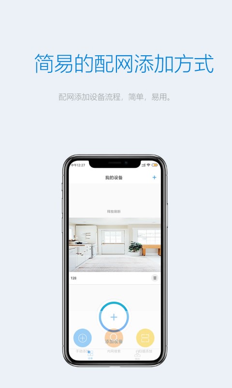 Onecamv3.0.22-智能家居视频监控软件截图2