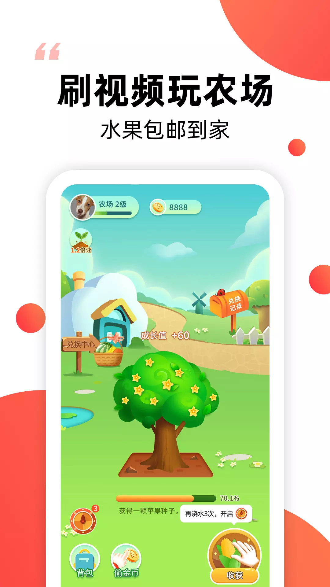 爆米花视频 v12.9.0.0-看视频免费得水果截图1