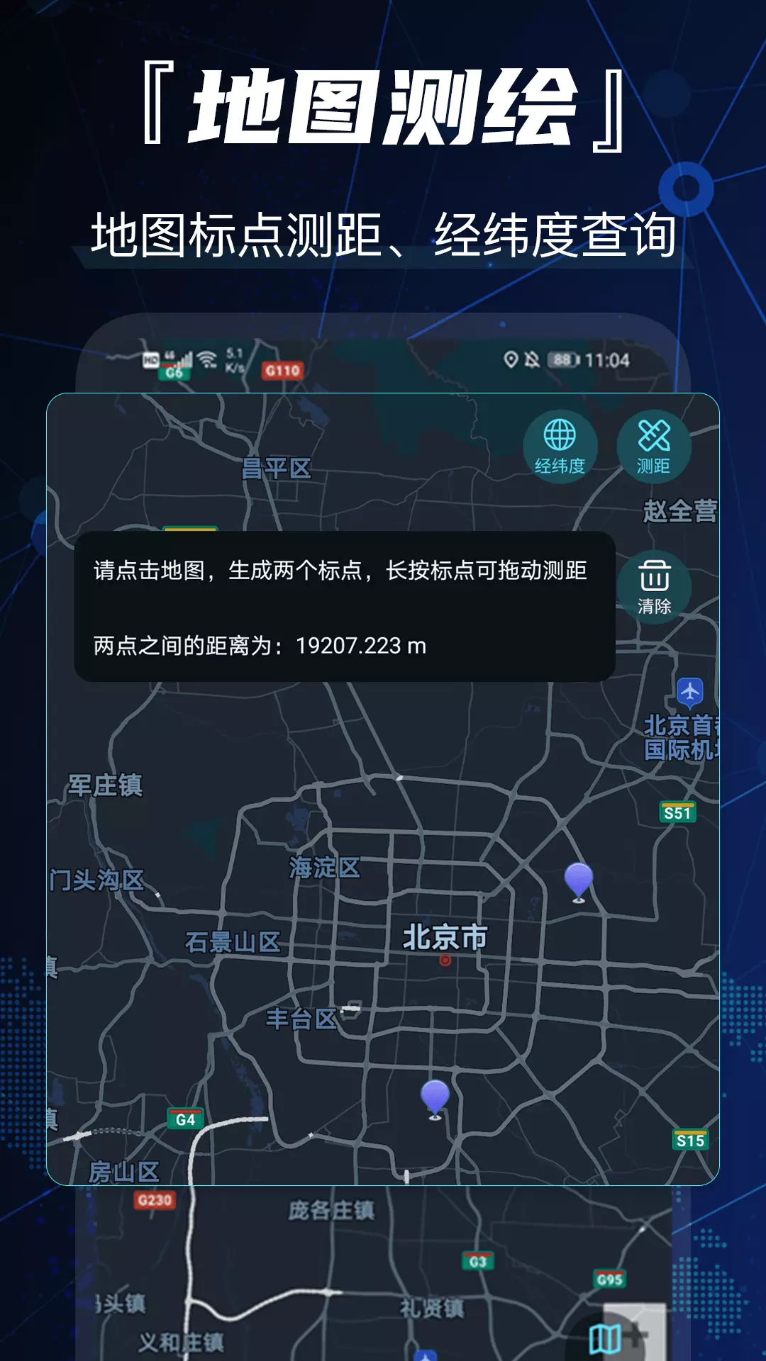 互动3D街景地图
