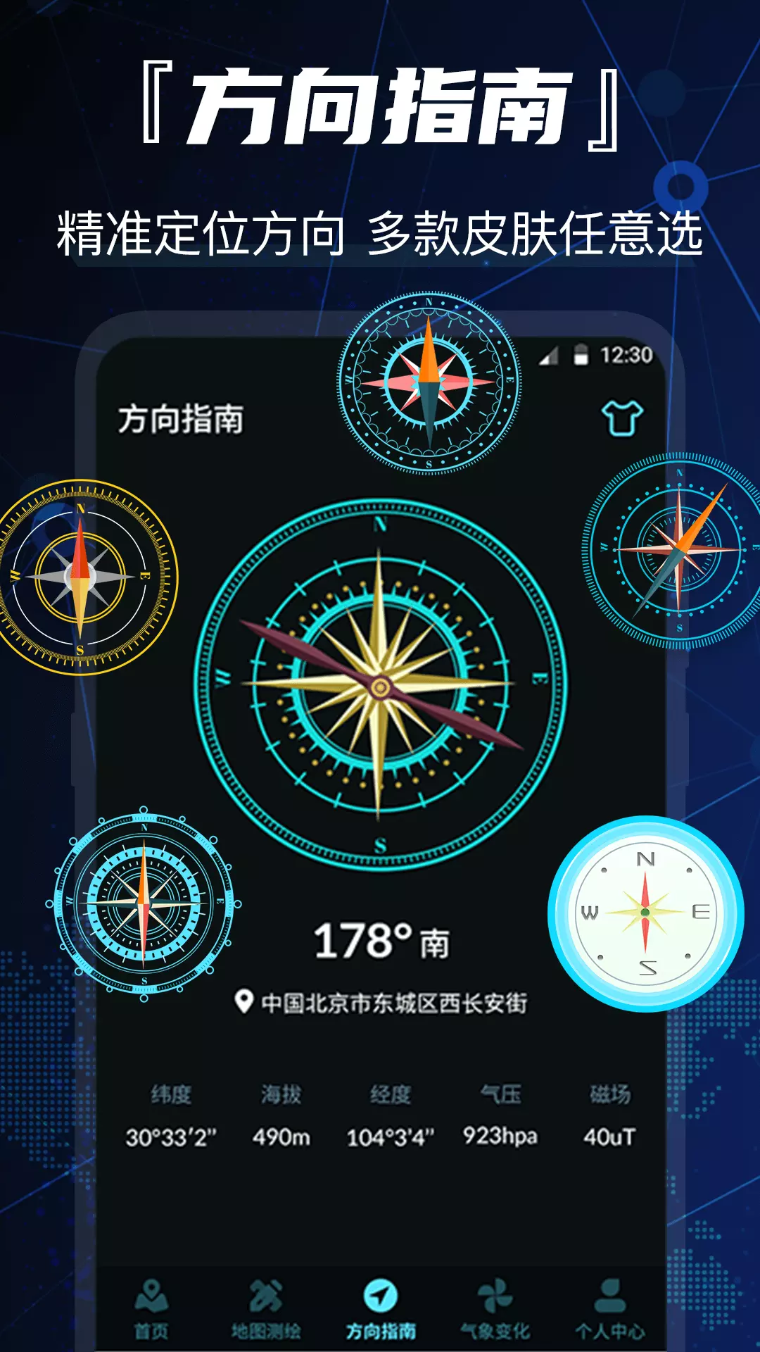 互动3D街景地图