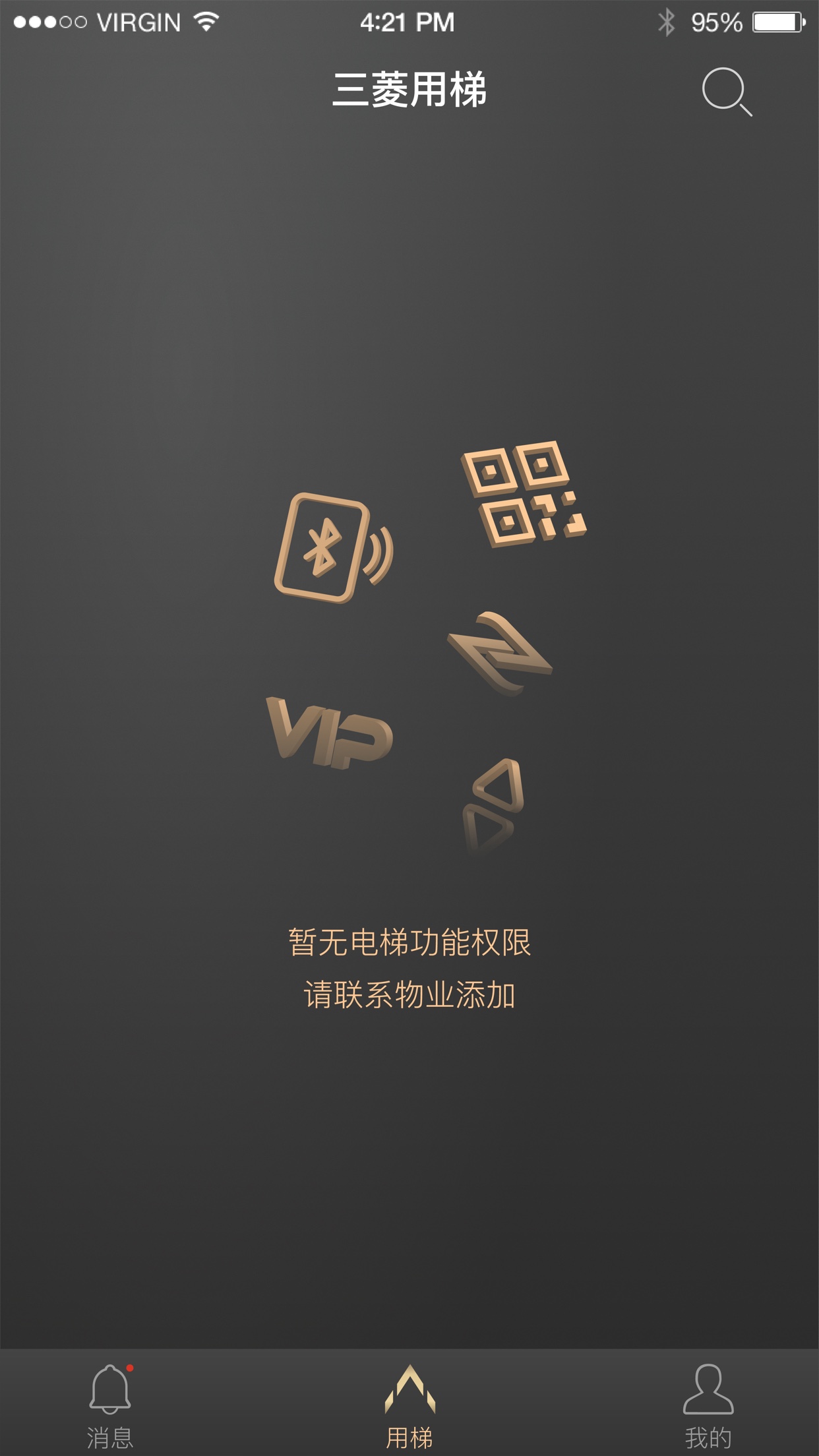 菱菱用梯 v1.3.5-截图3