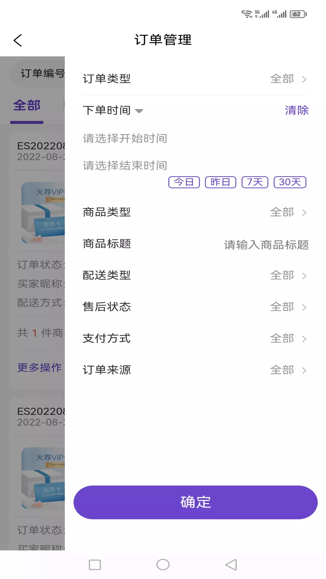 火荐商城助手 v4.7.0免费版截图2