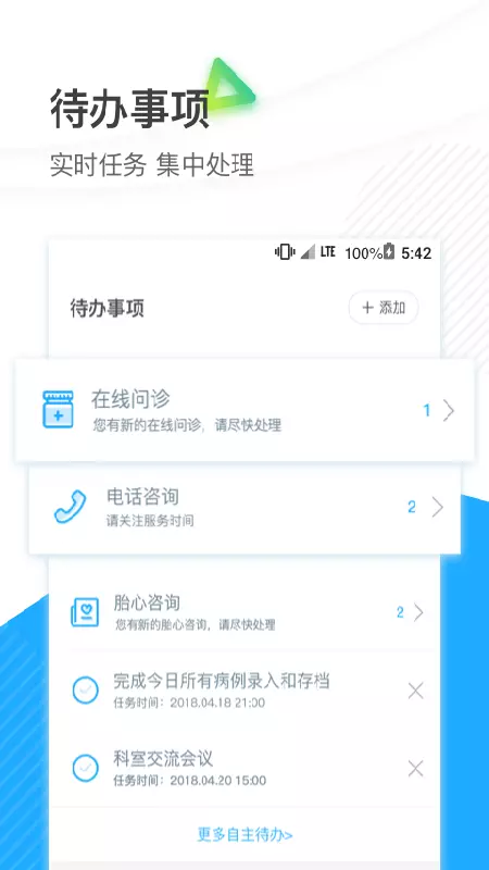 厦大一附院v3.11.1-厦门大学附一医院截图3