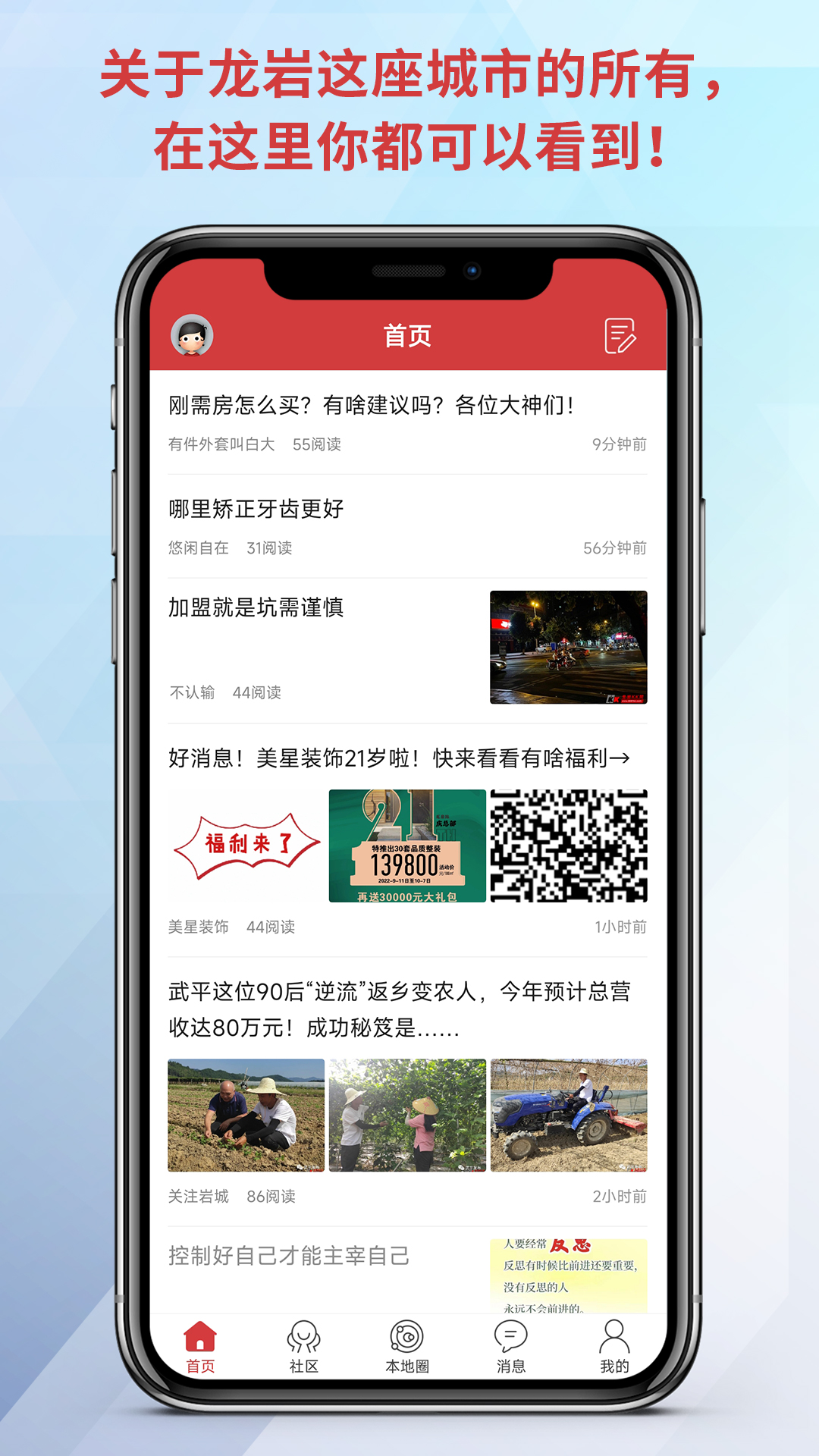 龙岩KK网 v6.4免费版截图1