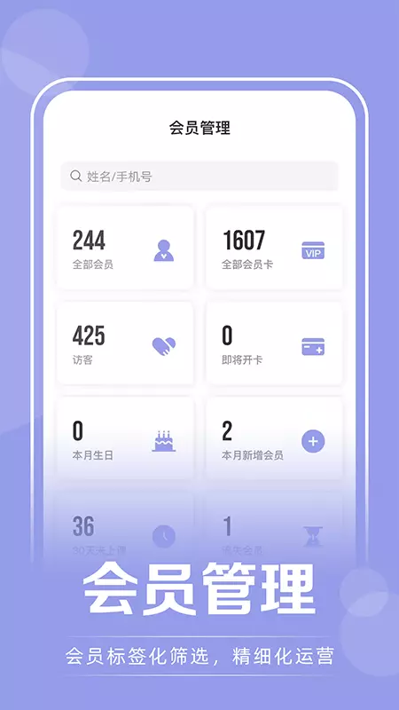 咪哩约课 v3.9.6免费版截图2