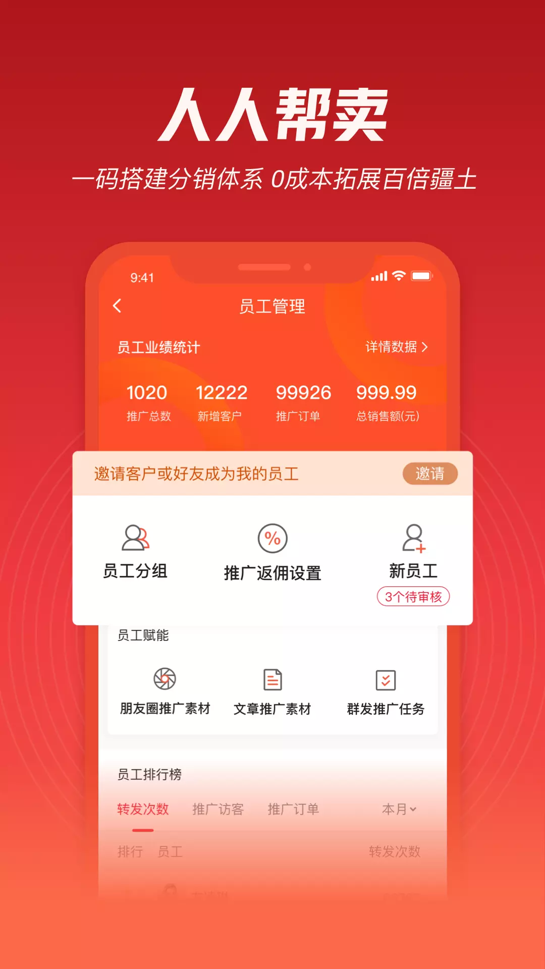 必赞 v4.2.30免费版截图2