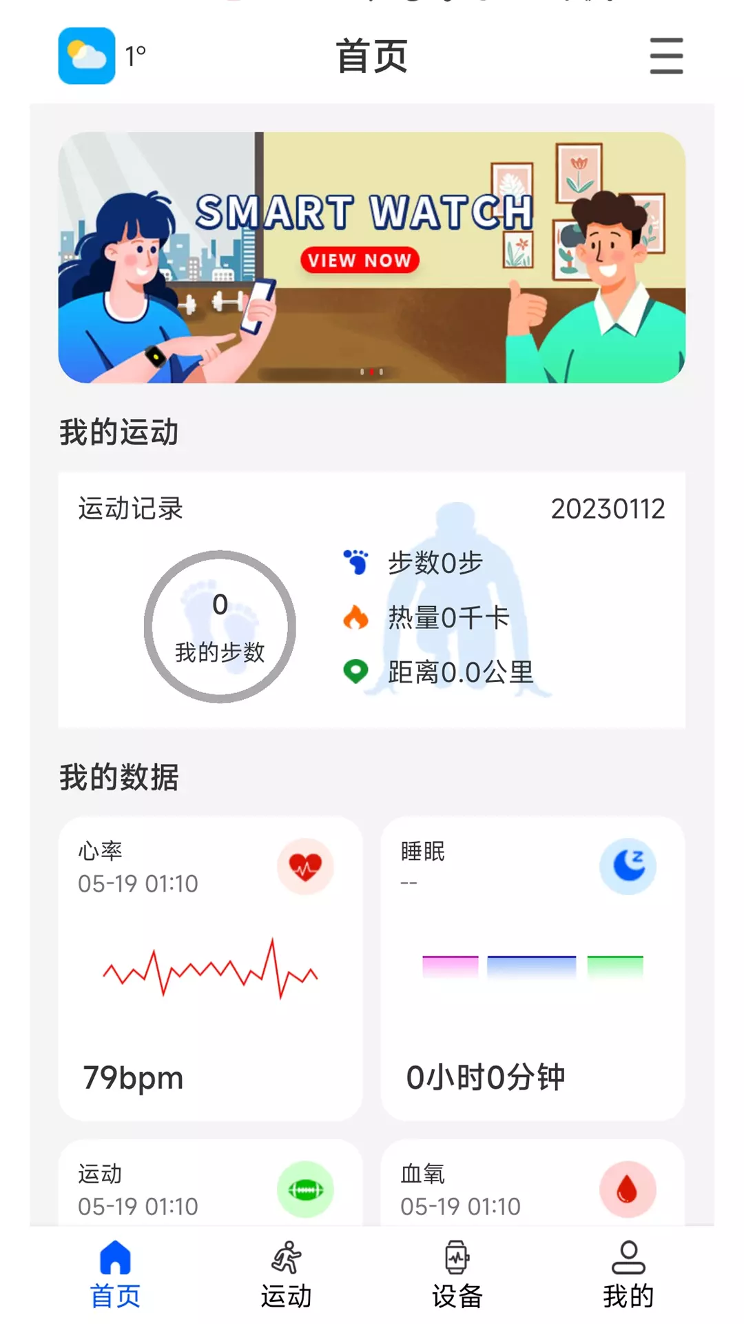 WearinOS v1.703免费版截图2