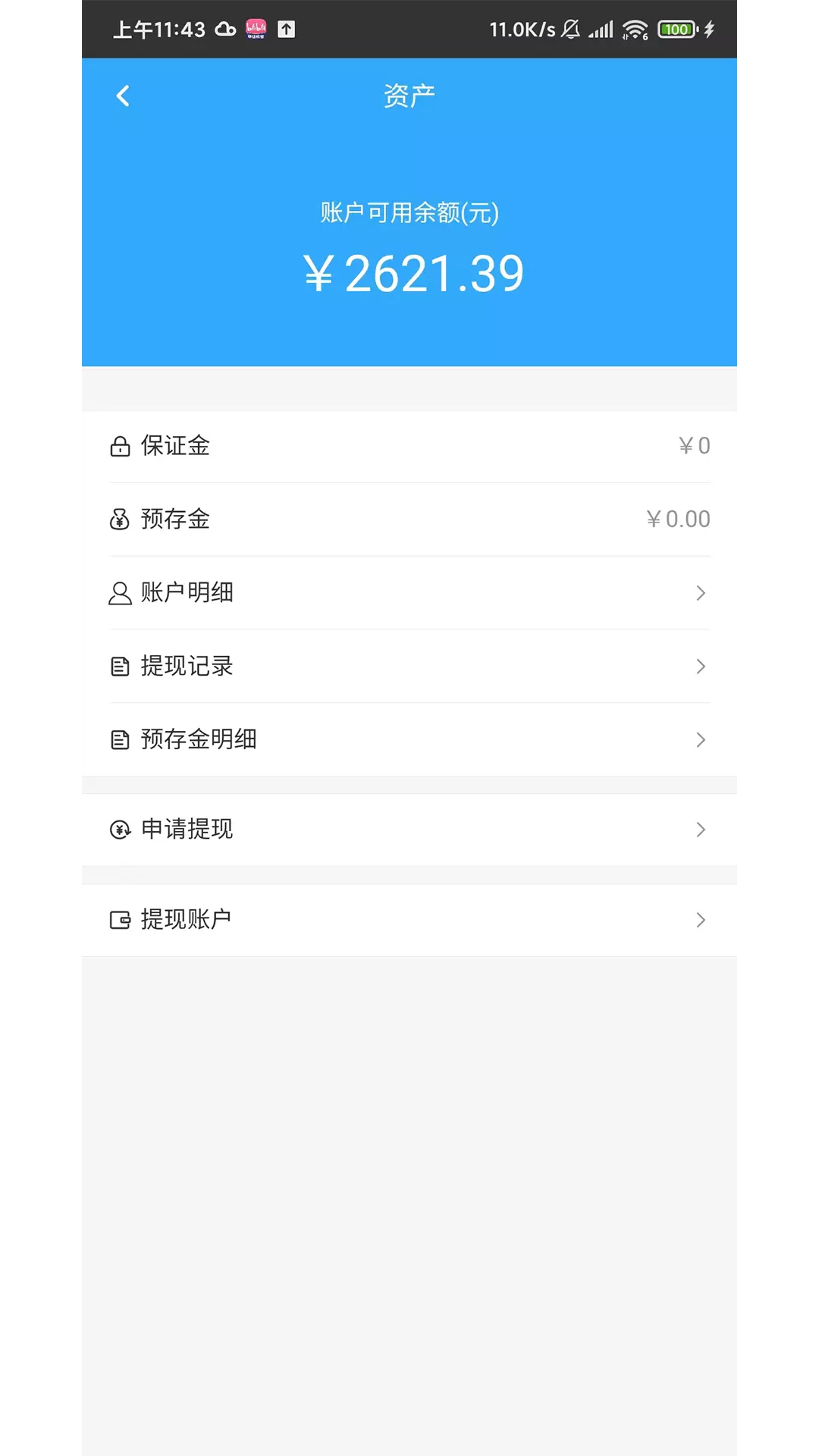 多跑商家v1.3-多跑商家服务app截图1