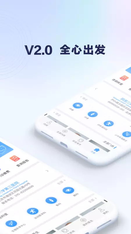 北医三院 v2.0.23免费版截图2