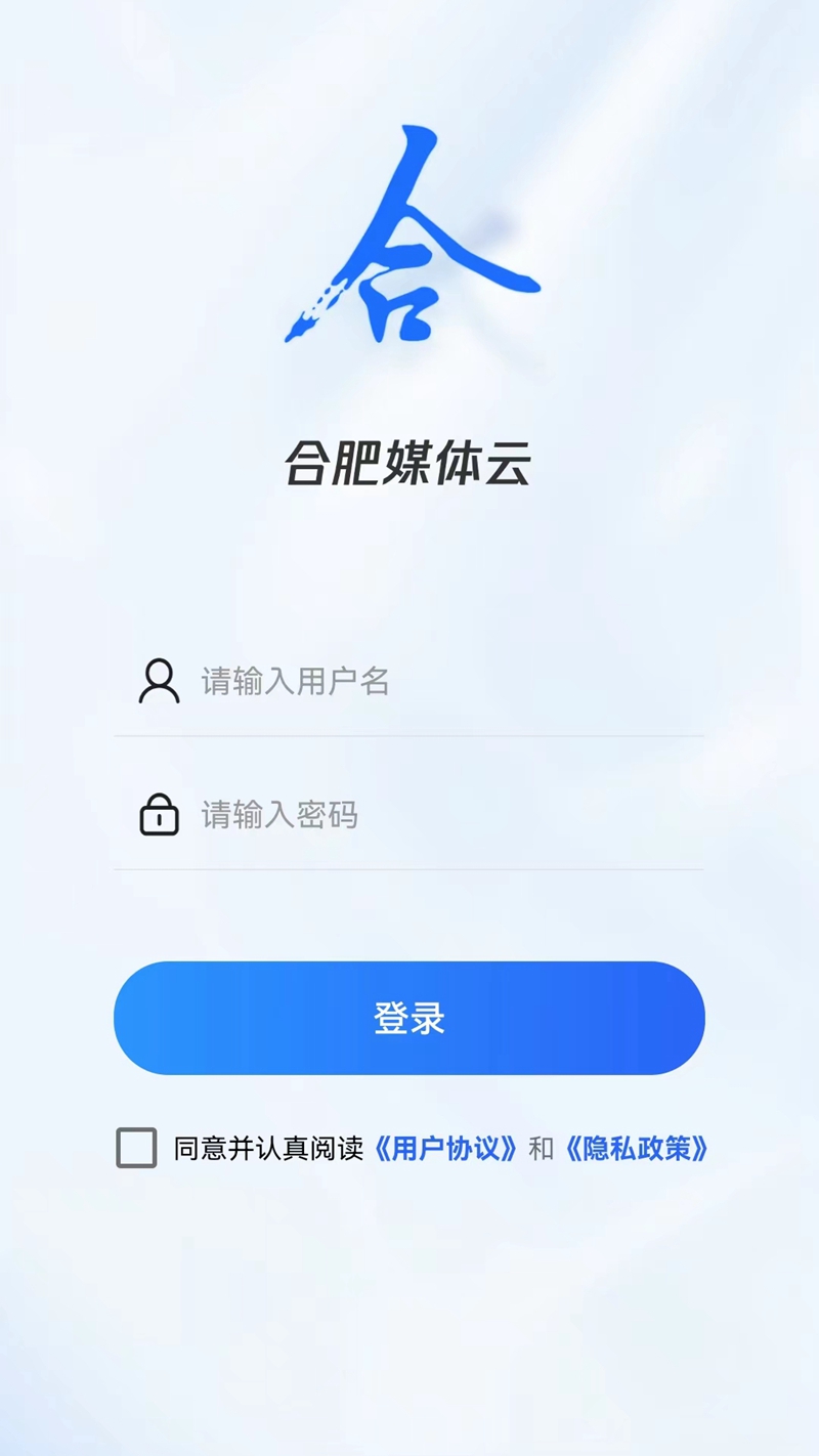 合肥媒体云 v1.0.3-合肥媒体云客户端是合肥报业旗下媒截图1