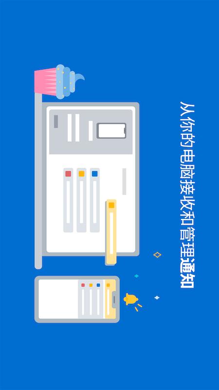 连接至 Windows v1.23072.164.0免费版截图2