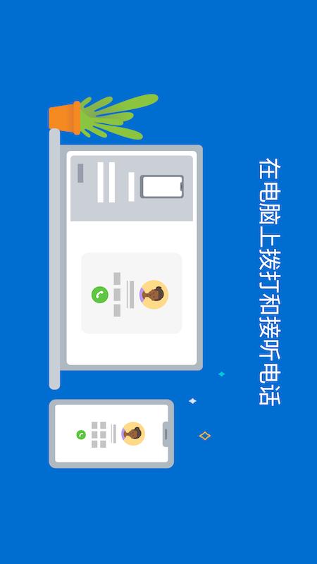 连接至 Windows v1.23072.164.0免费版截图1