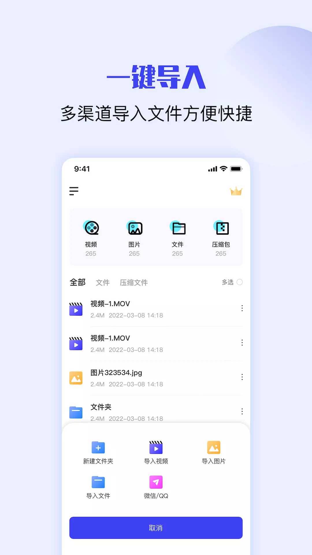 zip rar解压缩软件-压缩解压缩器 v1.0.6免费版截图2