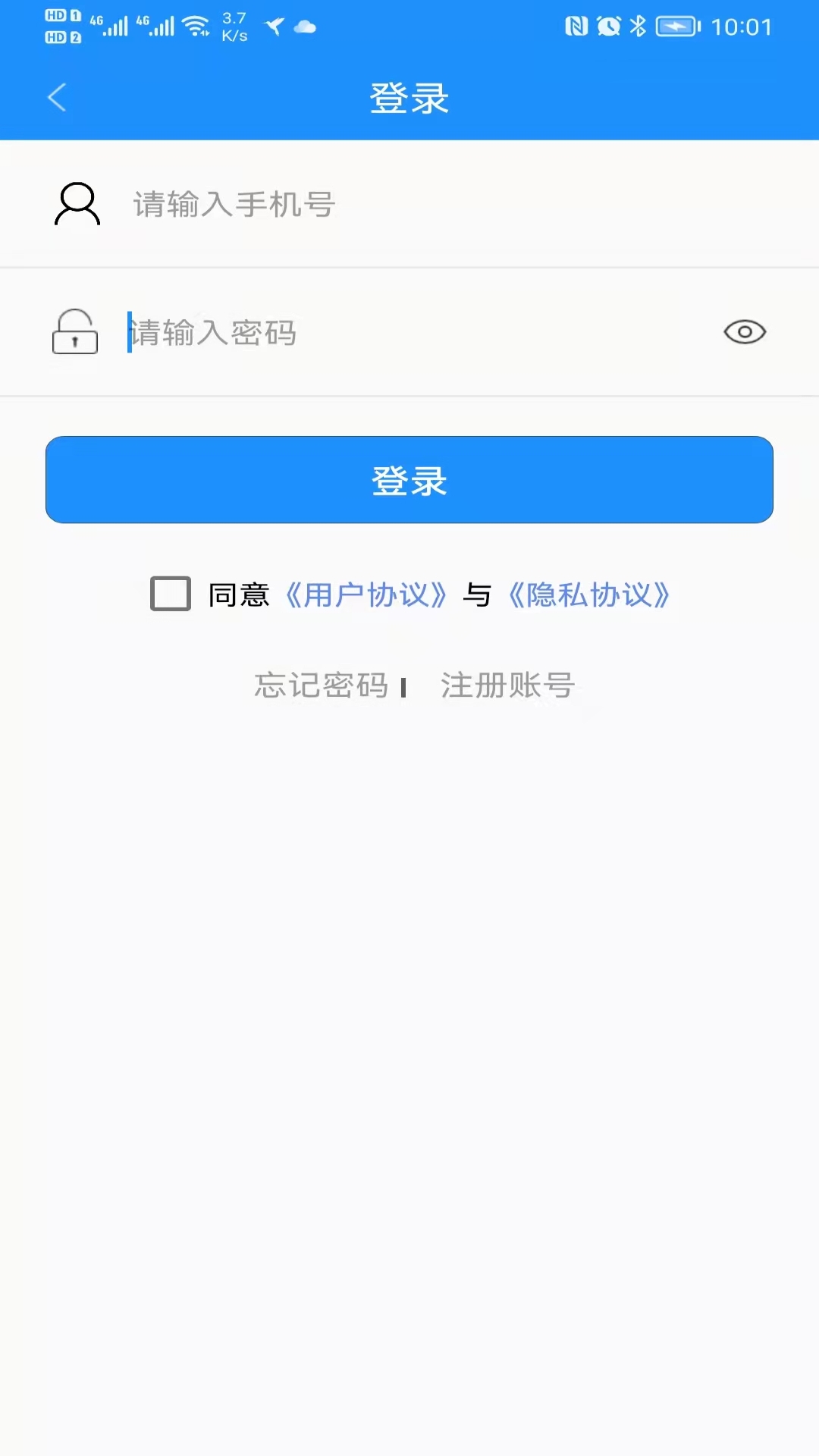 秦皇岛定制公交 v1.1.6免费版截图1