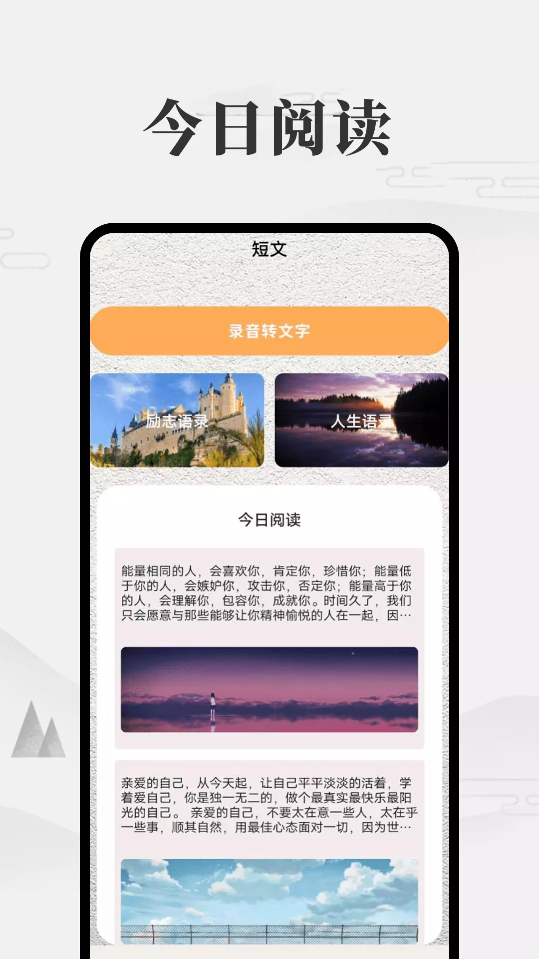 我的微笔记安卓版v1.4-截图2