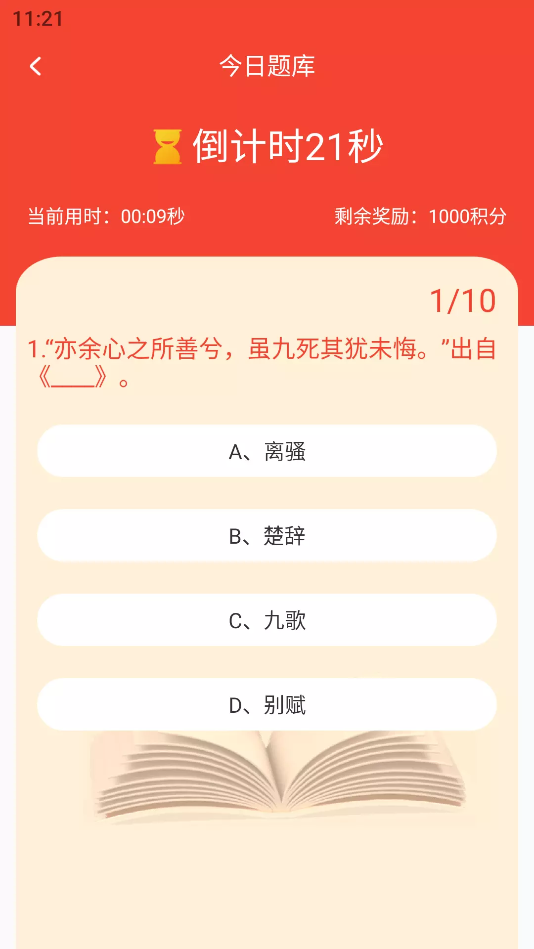 圆梦新征程v1.0.13-截图3