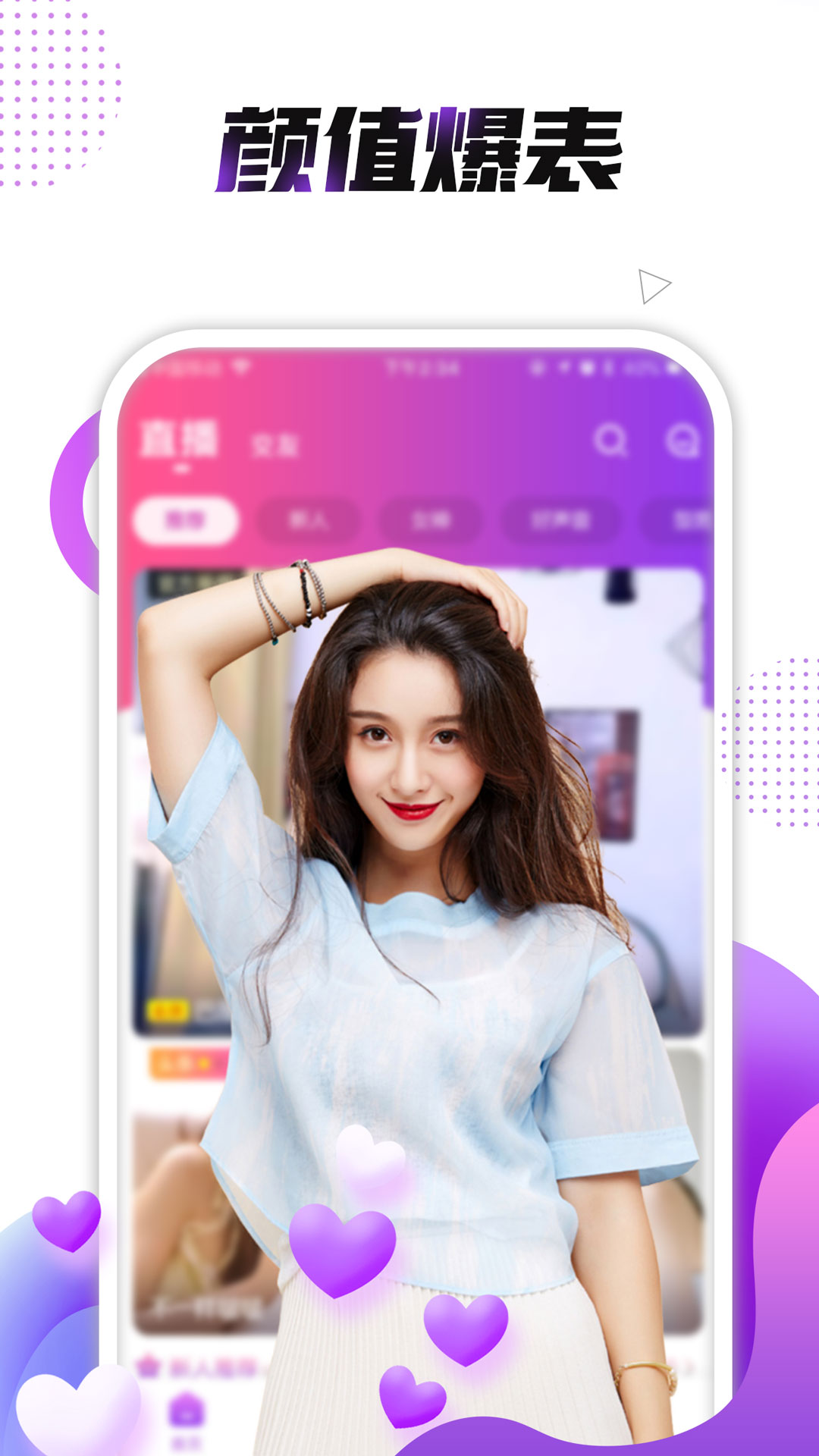 小熊直播 v4.1.9.0-海量热辣美女直播，就喜欢在一起截图1