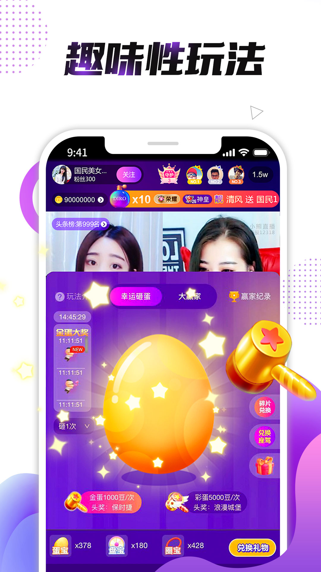 小熊直播 v4.1.9.0-海量热辣美女直播，就喜欢在一起截图3