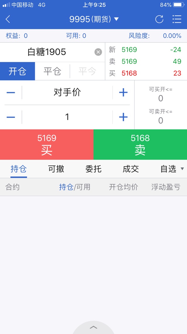 招商博易 v5.6.2.0免费版截图2