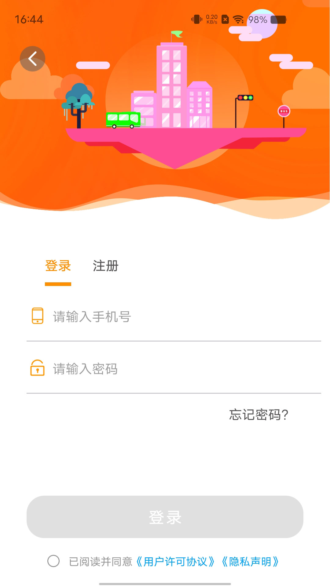 谷城智慧掌上公交v1.0.2-方便乘客 公交出行截图2