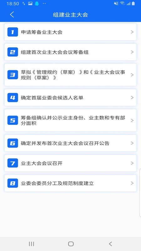 上邻 v1.25.1免费版截图2