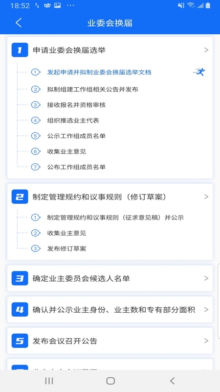 上邻 v1.25.1免费版截图1