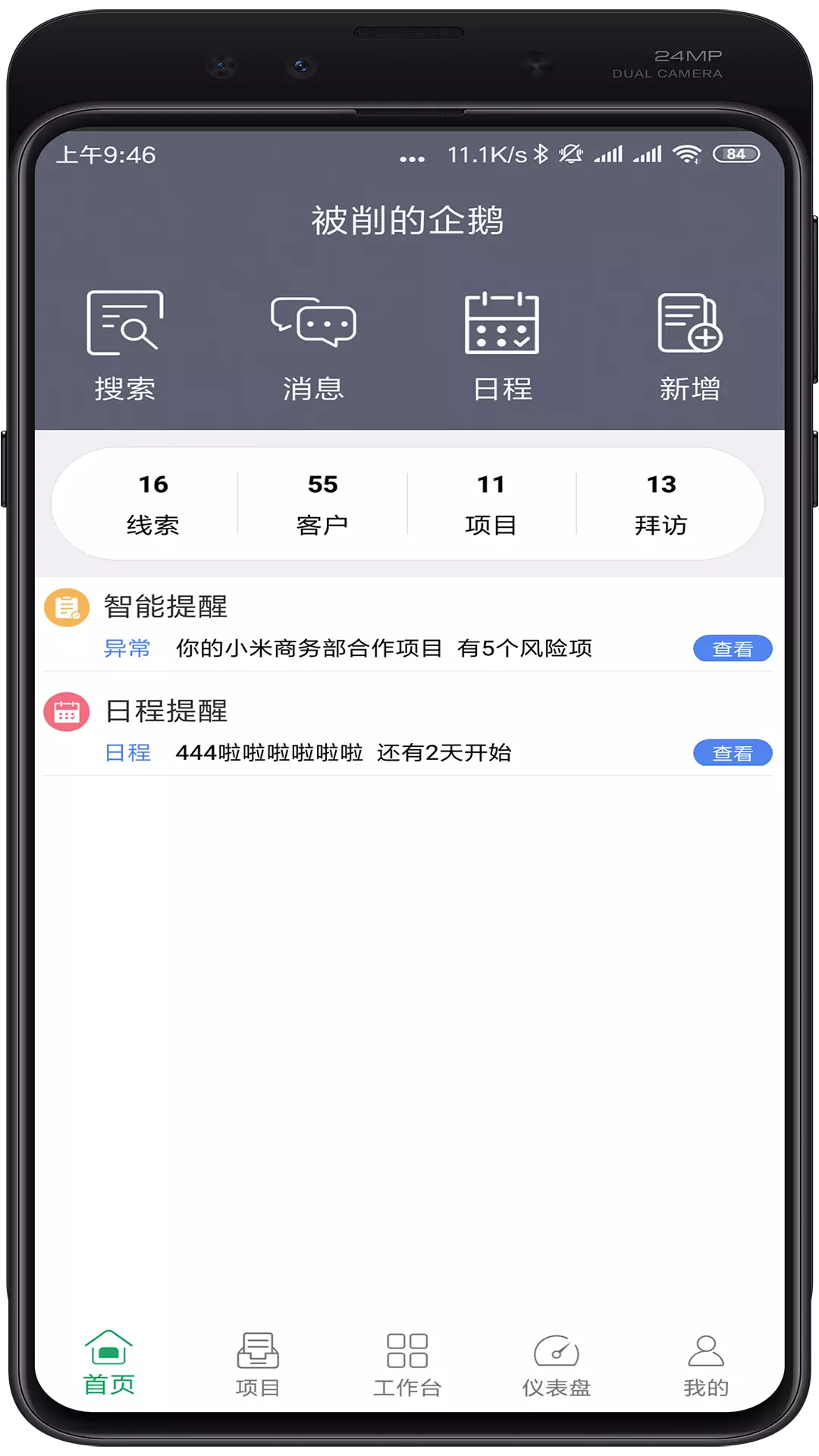 赢单罗盘 v2.8.0免费版截图1